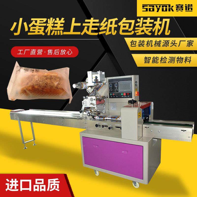 小蛋糕高速全自动枕式包装机小型电商设备三维折叠打包粽机器厂家