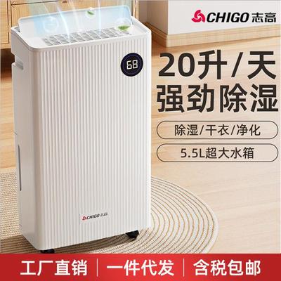 志高除湿机家用抽湿机除湿器家用商用工业别墅地下室吸湿回南天