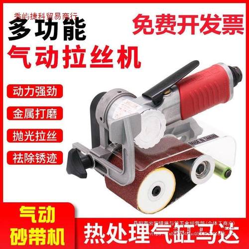 气动砂带机小型手持打磨机金属不锈钢抛光机木工打磨牛仔裤拉丝机