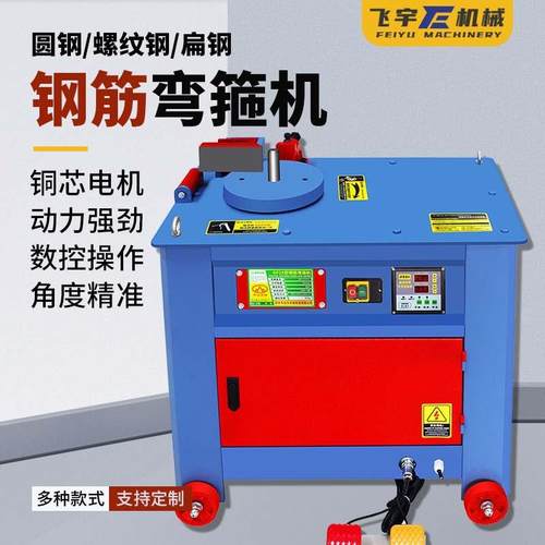 14型高速加重钢筋弯箍机全自动多角度圆钢螺纹钢打套箍筋机现货