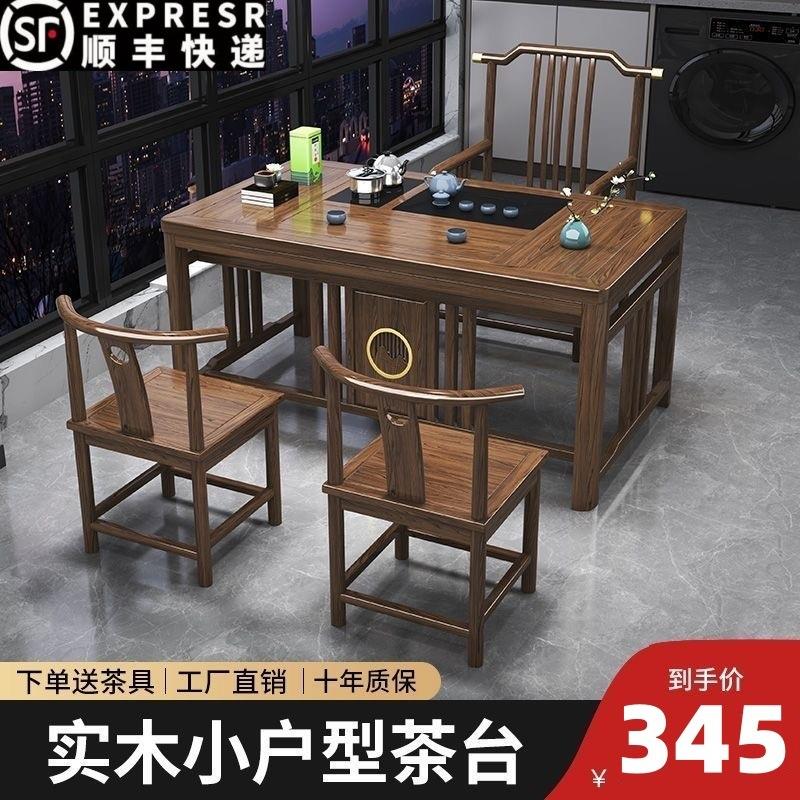 实木办公室家用小户型功夫茶几高级泡茶台阳台喝茶桌椅组合