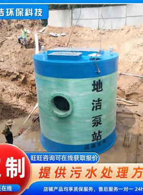 一体化预制泵站 雨水地埋式一体化泵 站智能提升玻璃钢 GPR泵站