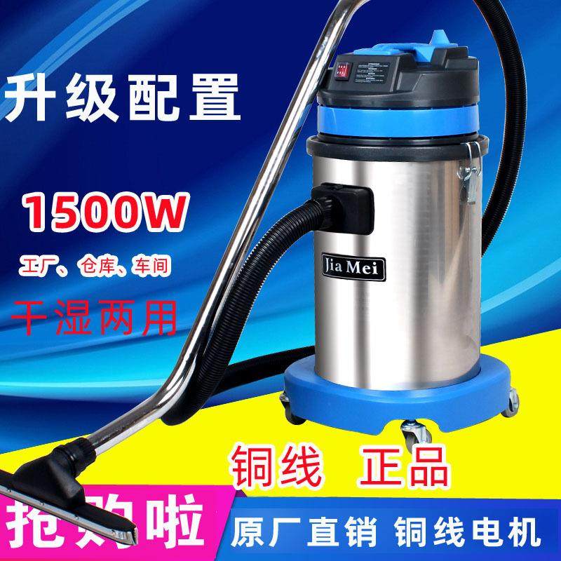 嘉美吸尘器bf575吸尘吸水机1500W干湿两用吸尘器工商业吸尘吸水机,五金/工具,工业吸尘器/除尘器,淘宝优惠券,粉丝福利购,淘宝优惠卷
