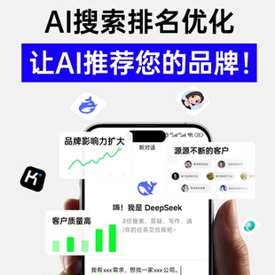 AI网络推广deepseek豆包网站SEO优化抖音搜索关键词排名上首页geo