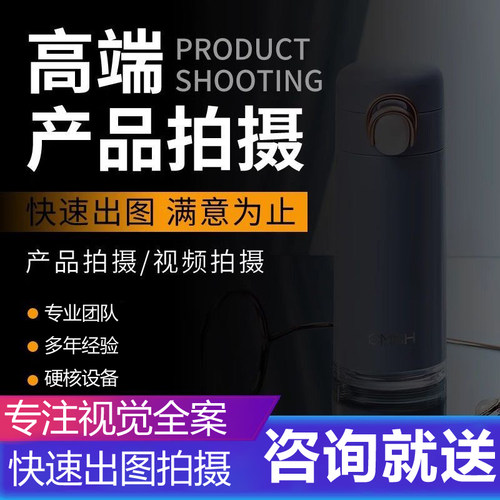 淘宝亚马逊电商产品拍摄服务白底图场景静物摄影网店商品拍照图片