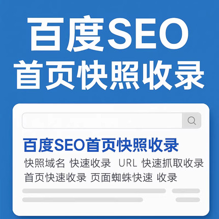 网站SEO优化抖音搜索关键词AI排名上首页收录谷歌百度geo推广百科