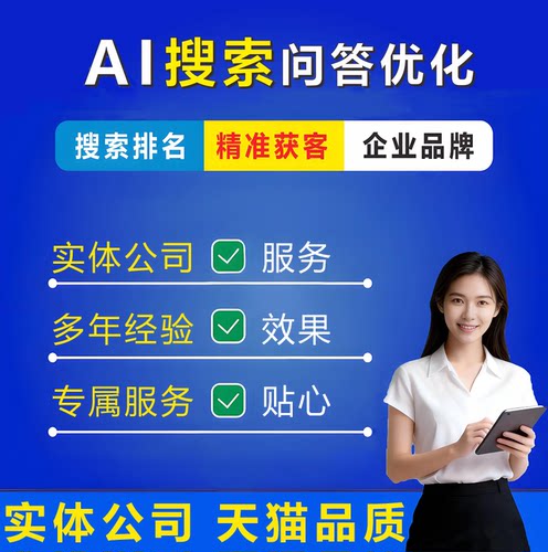 GEO关键词排名推广feepseek豆包关键词优化Ai搜索优化问答seo推荐