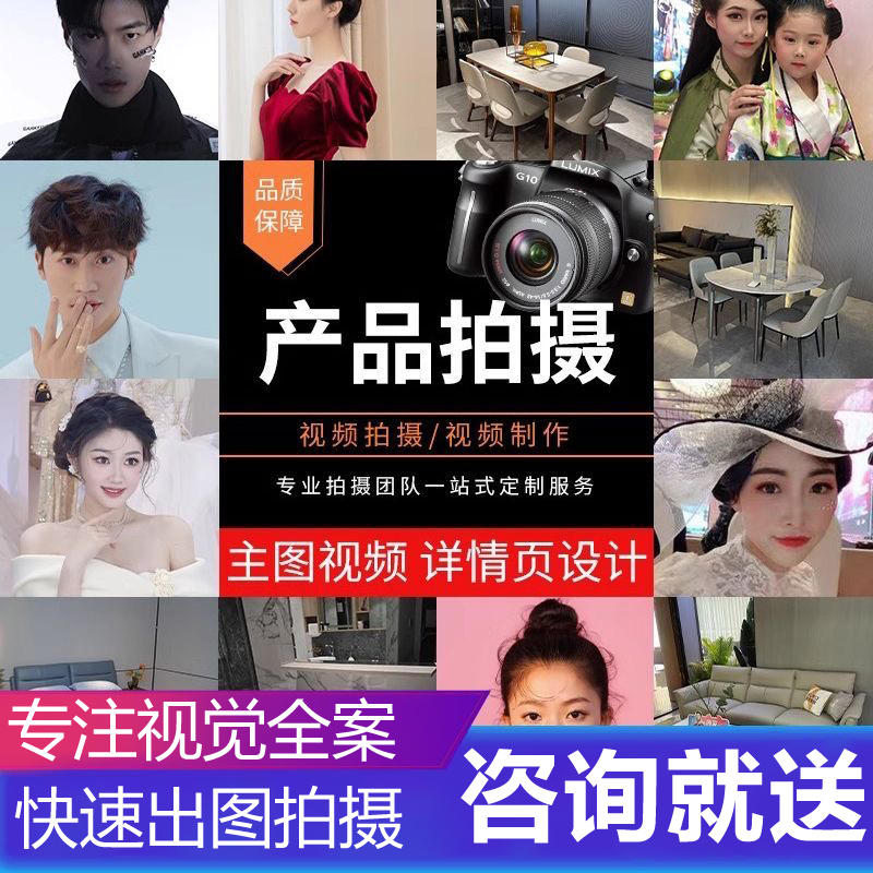 网店商品摄影服务 满意为止 全国接单