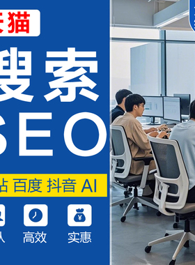 网站SEO优化抖音搜索关键词AI排名上首页收录谷歌百度geo推广百科