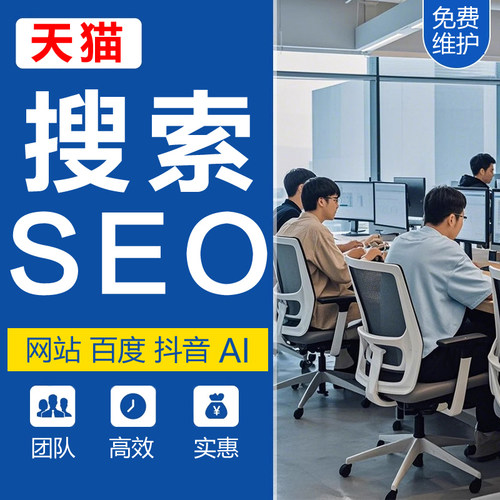 网站SEO优化抖音搜索关键词AI排名上首页收录谷歌百度geo推广百科