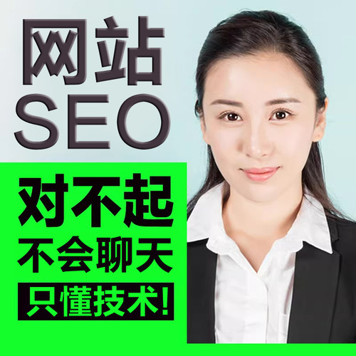 网站SEO优化抖音搜索关键词AI排名上首页收录谷歌百度geo推广百科