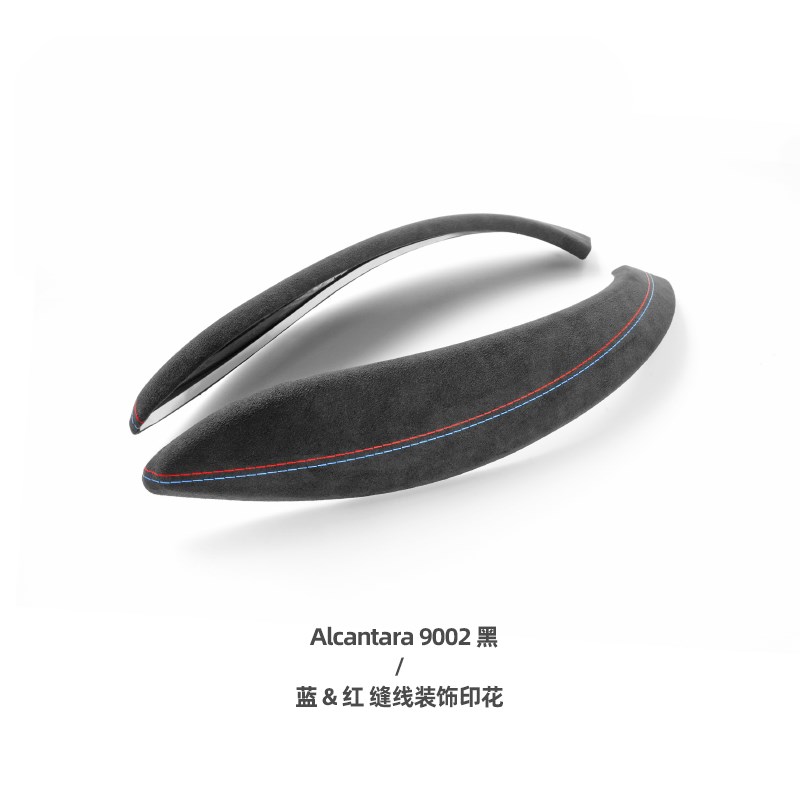 适用于宝马3系内饰改装车门内拉手贴三系gt4系翻毛皮门把手装饰贴