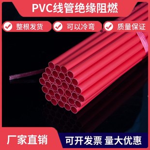 pvc穿线管电工套管防爆绝缘阻燃保护走线管电缆明装暗线16 20 25