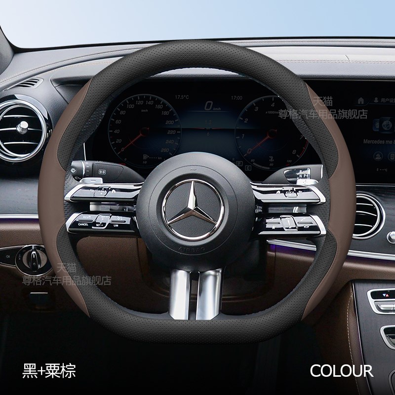 适用方向盘套C260L E300L GLC300 A200L GLB220超薄把套C/E级