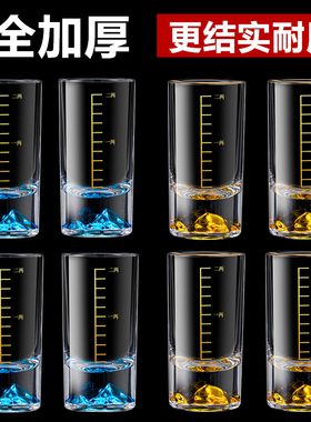 加厚白酒二两金山杯一两杯烈酒杯蓝山杯高档家用刻度酒杯杯架套装