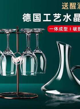 欧式家用醒酒器红酒杯套装葡萄酒杯水晶玻璃大号高脚杯红酒酒具