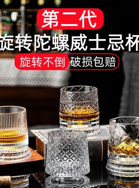 新款高档水晶旋转陀螺啤酒杯威士忌杯玻璃底解压杯轻奢高级感家用