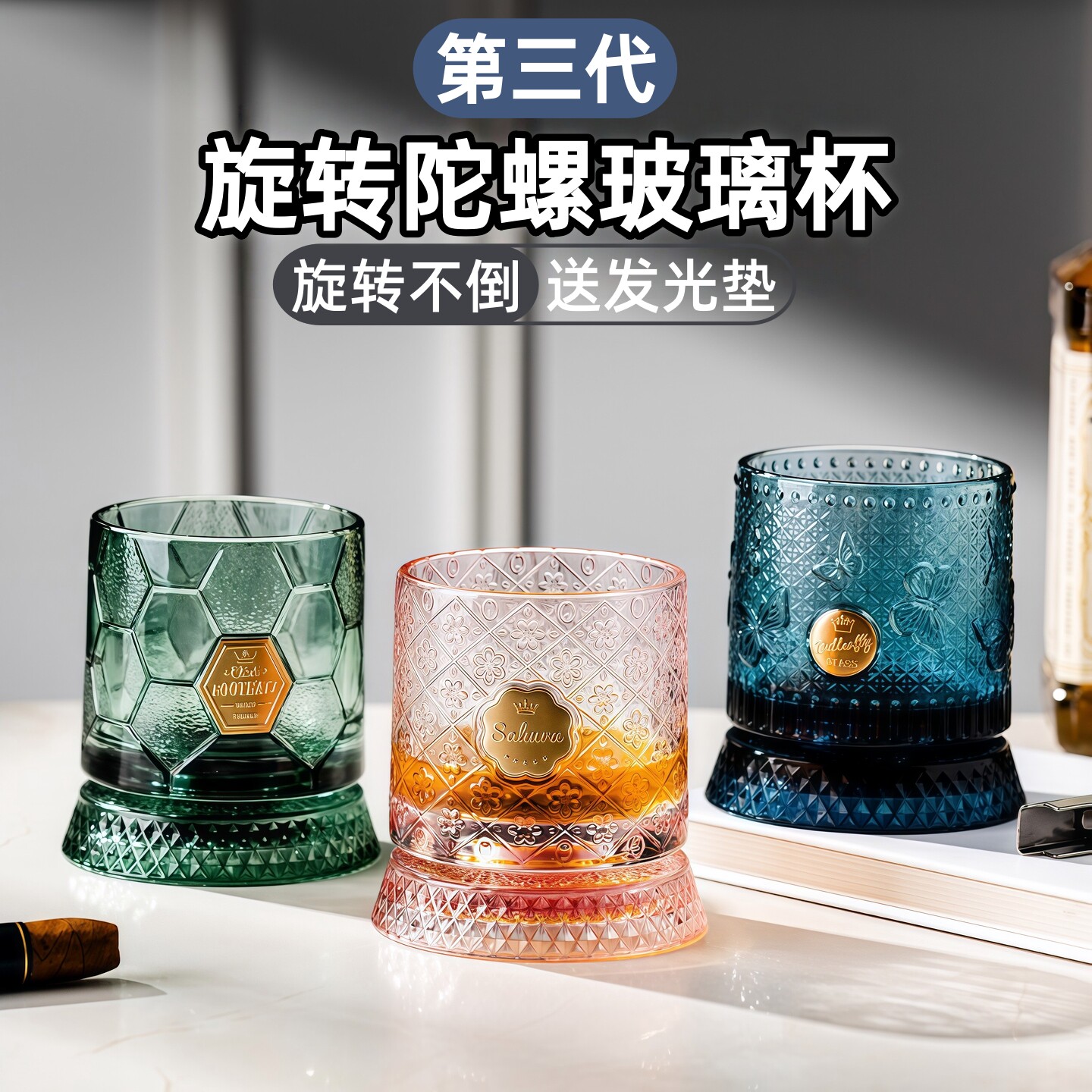 【送发光杯垫】2026新款啤酒杯玻璃杯旋转威士忌酒杯足球杯世界杯