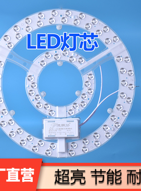 惠普照明LED吸顶灯芯圆形改造灯板家用超亮节能环形灯管替换光源