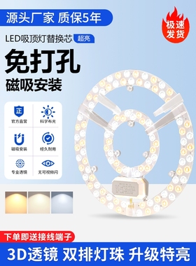 惠普照明led吸顶灯芯替换磁吸灯盘圆形光源模组节能灯泡家用超亮