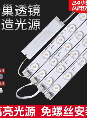 惠普照明led灯条长条灯带卧室吸顶灯灯芯改造灯板替换灯盘贴片客