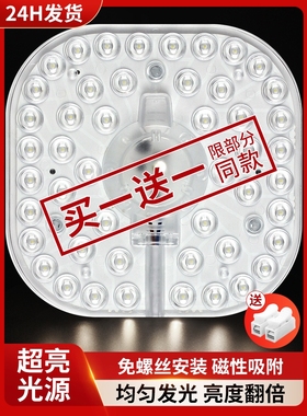 惠普照明led吸顶灯替换灯芯 方形改造灯板灯盘灯条光源模组灯珠贴