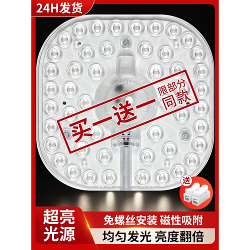 惠普照明led吸顶灯替换灯芯 方形改造灯板灯盘灯条光源模组灯珠贴