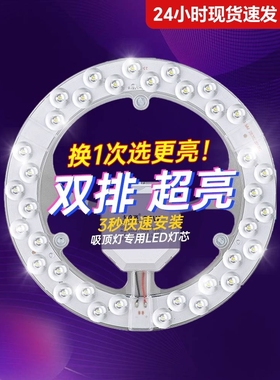 惠普照明LED吸顶灯灯芯圆形改造灯板改装光源环形替换灯管灯条家