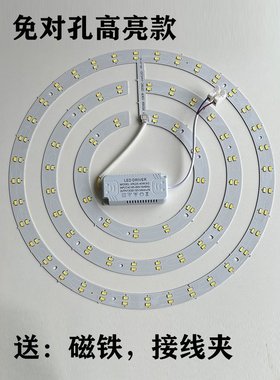 惠普照明吊扇灯LED替换吸顶灯圆形改造灯板变光灯片灯芯磁吸光源