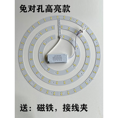 惠普照明吊扇灯LED替换吸顶灯圆形改造灯板变光灯片灯芯磁吸光源