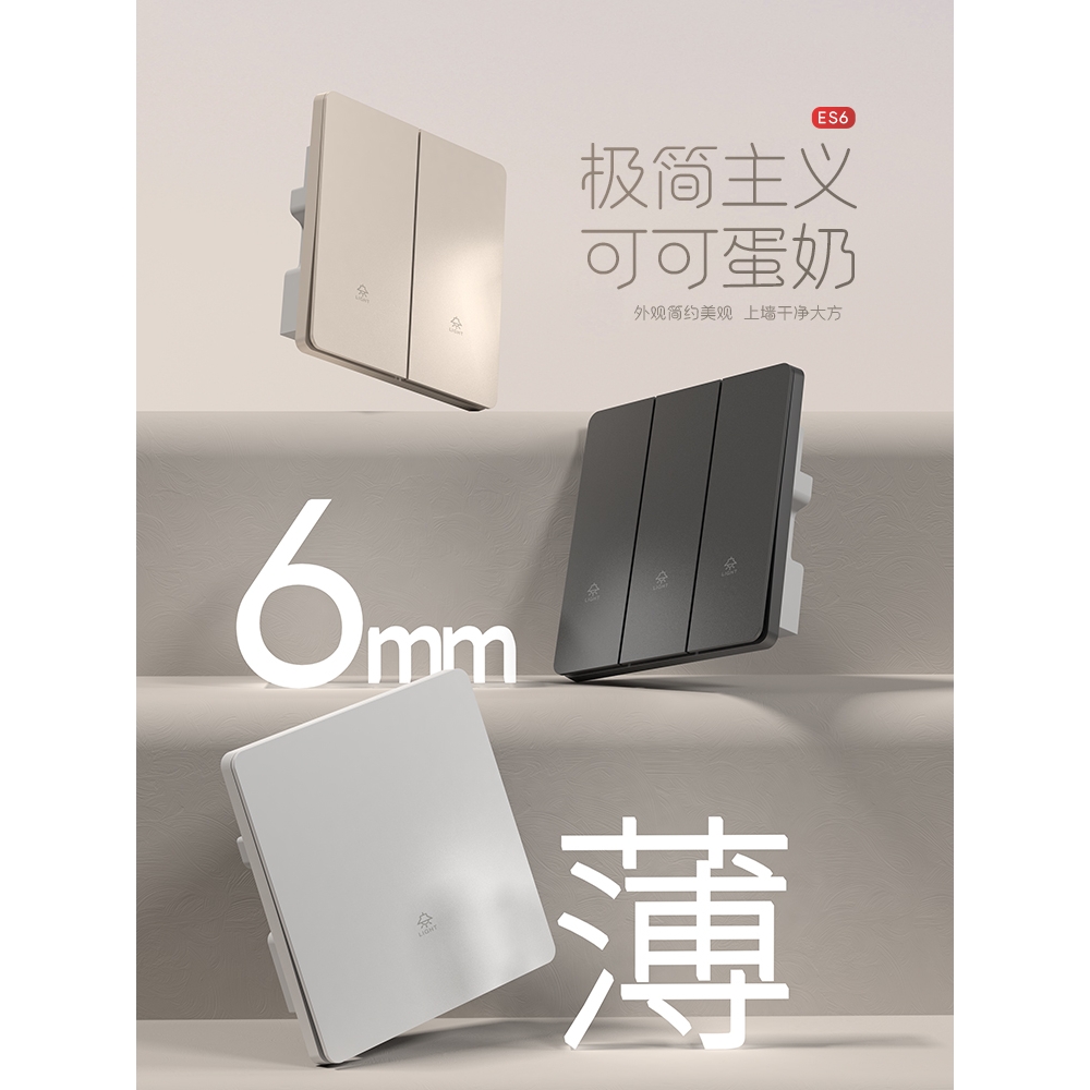 惠普照明木林森开关插座面板86型一开五孔墙壁家用金色轻奢奶油风