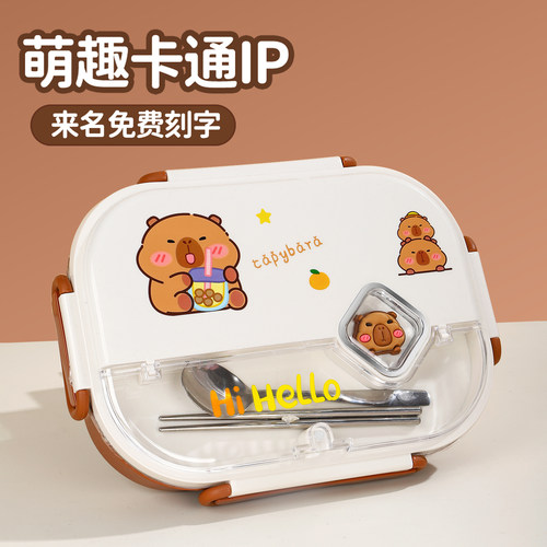 原创卡通IP联名饭盒小学生专用