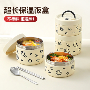 保温碗带盖不锈钢早餐保温杯饭盒小巧便携汤桶上班族超长24小时一