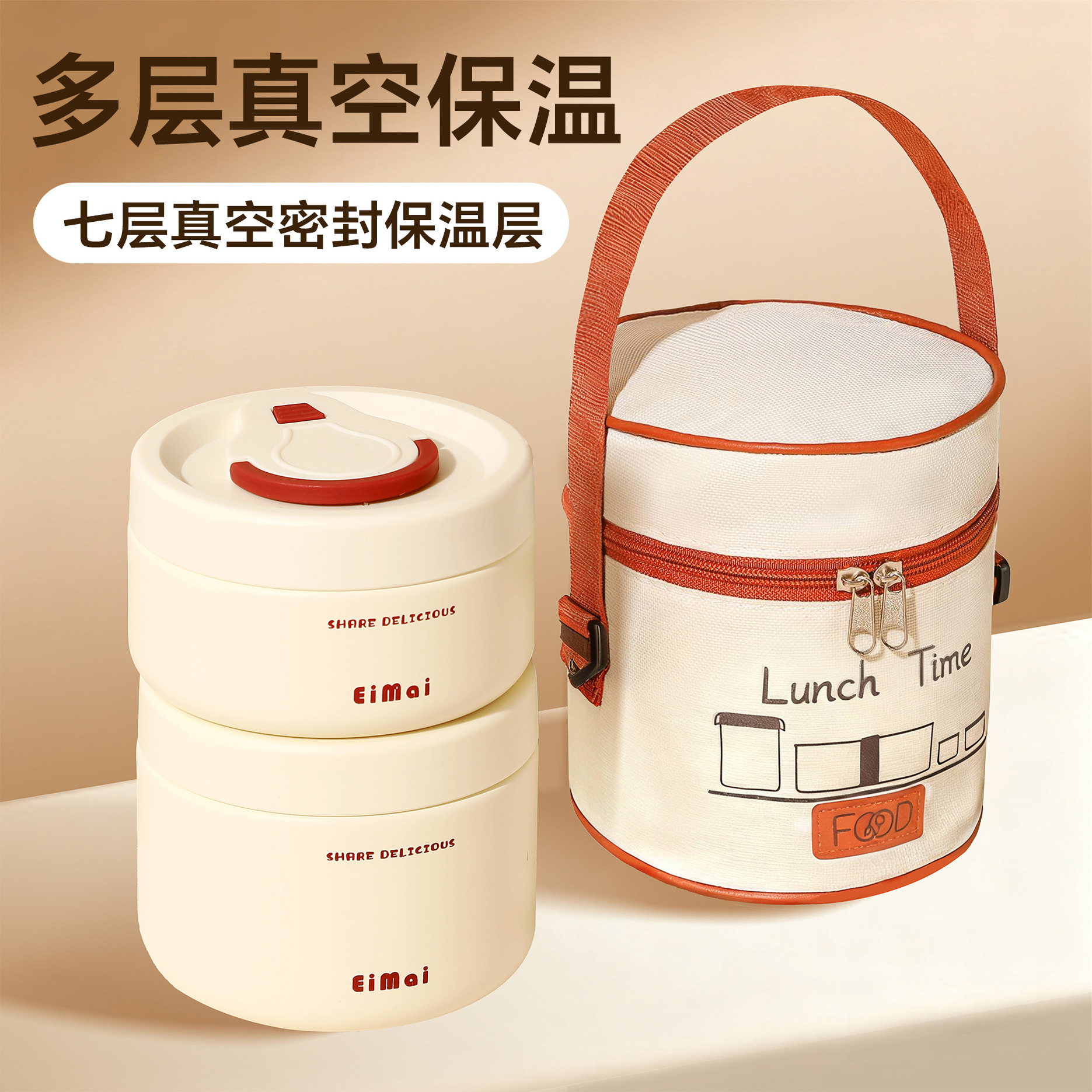 【七层真空】真空保温24小时饭盒