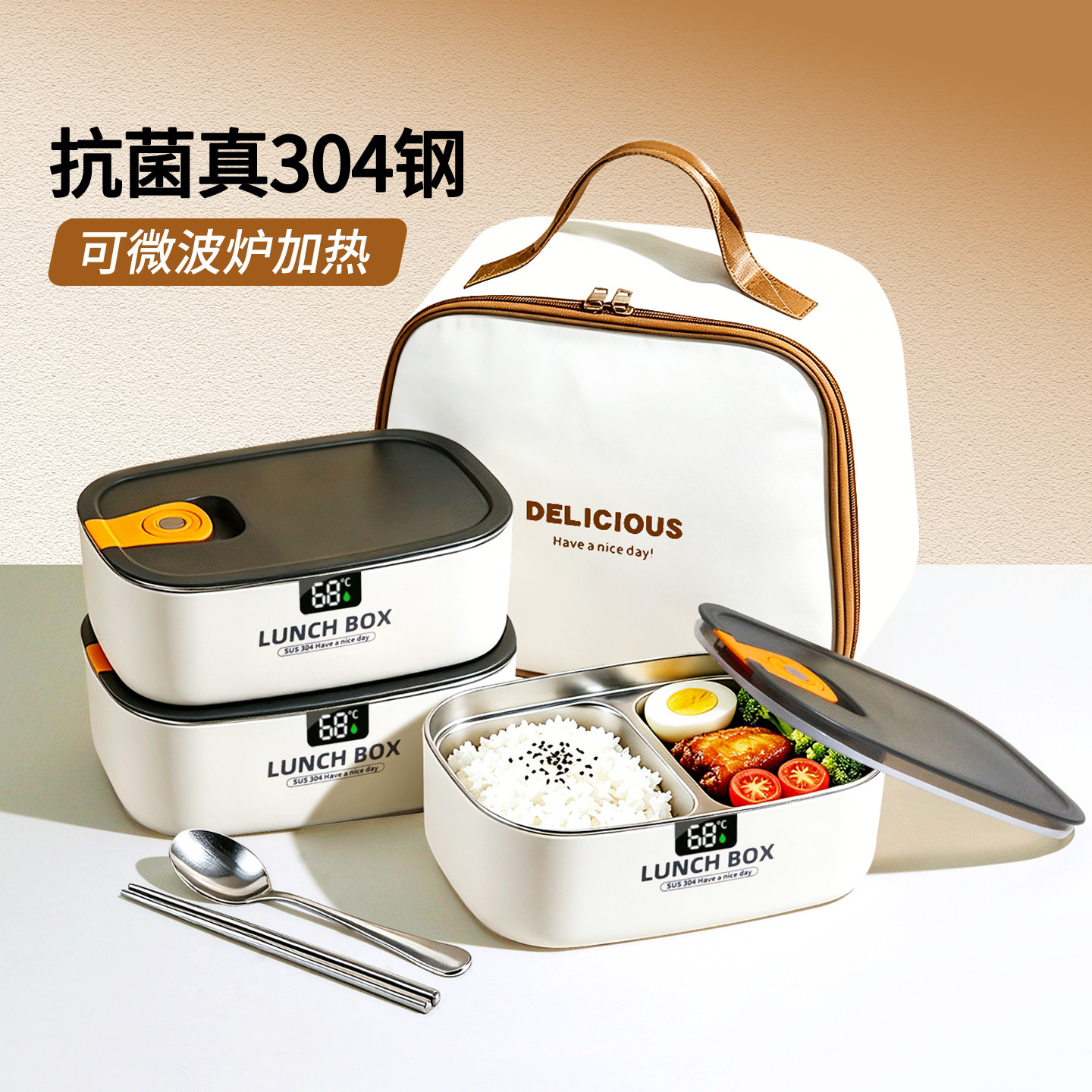 304不锈钢+PP食品级+微波炉加热