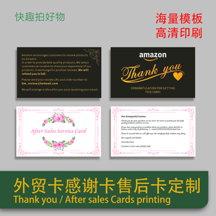 thankyou外贸定制售后卡感谢卡双面印刷小卡片明信片订做加急