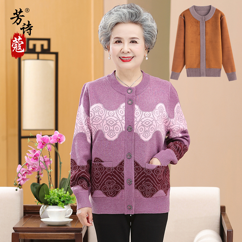 奶奶装冬装大码毛衣开衫外套中老年人冬装女妈妈装衣服中老年毛衣