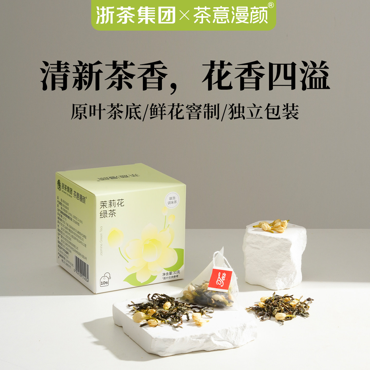 茶意漫颜花果茶袋泡茶多口味茶包花茶下午茶白茶乌龙茶绿茶养生茶
