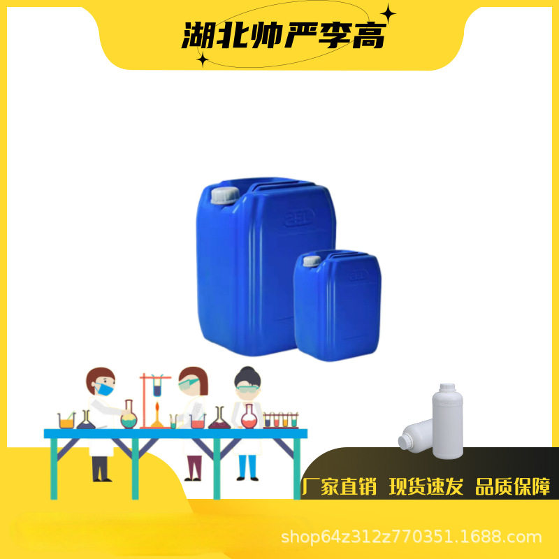 坎地沙坦酯中间体乙酯C6 139481-41-7  100g厂家发货