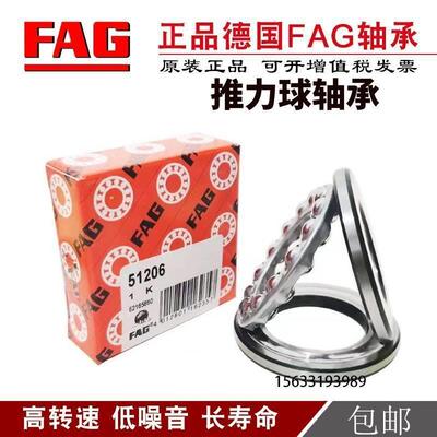 进口FAG推力球轴承51432 M