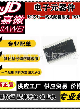 PIC18F26K20-I/SO 18F26K22 26K40 26K80 26K83 E/SO T封装SOP28
