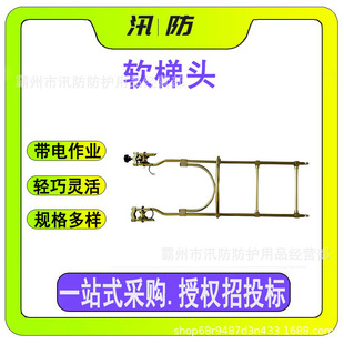 1.4米带电作业铝合金软梯头 高强度单双线软绳梯高压线路折叠挂梯