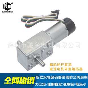 器反馈电机6V JGY 编码 370减速电机 12V24V马达 涡轮蜗杆自锁电机
