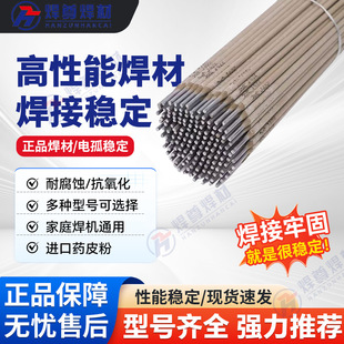 供应不锈钢焊条A402 16耐高温焊条2.5mm E310
