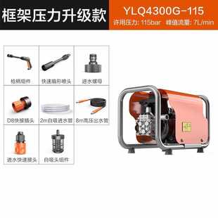 便携式 家用大功率家用洗车 家用 洗车泵洗车 1500W YLQ4300G 115