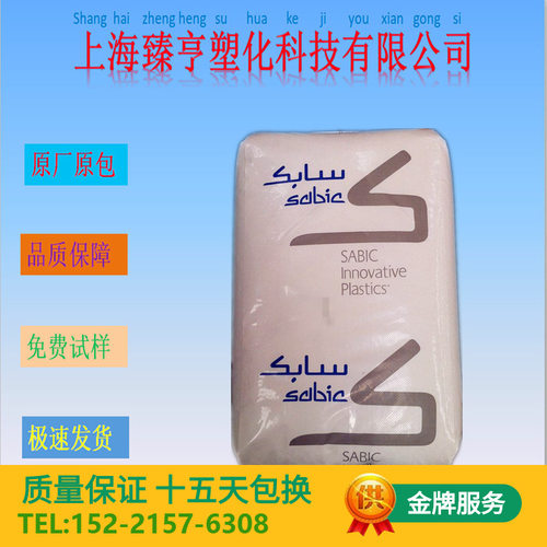 PC/PBT 沙伯基础 5220U  ENH2900 IQNH2900 357U 3706 V3900WX