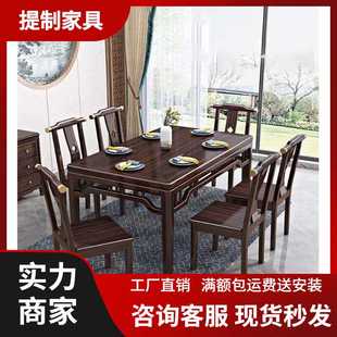 实木餐桌椅紫金檀木简约现代小户型桌子家用长方形饭桌组合 新中式