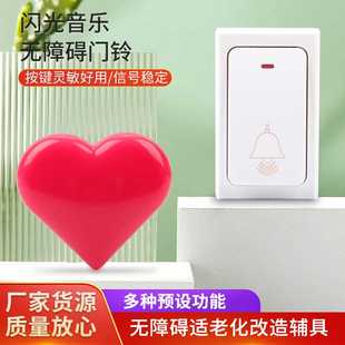 无线闪光音乐振动门铃遥控震动器耳聋人聋哑人听障无障碍家用门铃