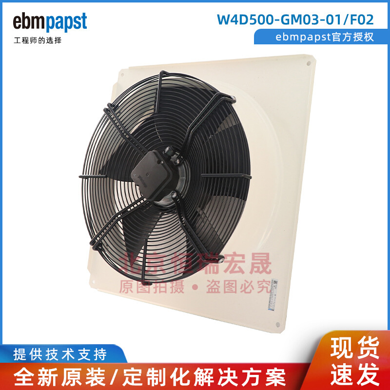 机房空调风机 W4D500-GM03-01/F02  德国ebmpapst 全新500mm