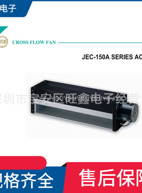 JEC-15068A22   JEC-15098A22 金亿翔JYS大尺寸扇叶700mm横流风机